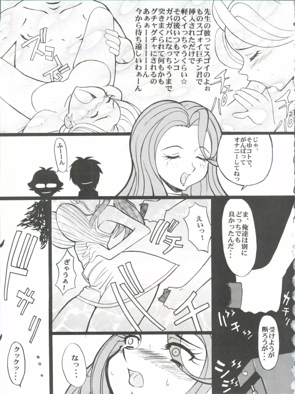 たべたきがする 43 Page.25