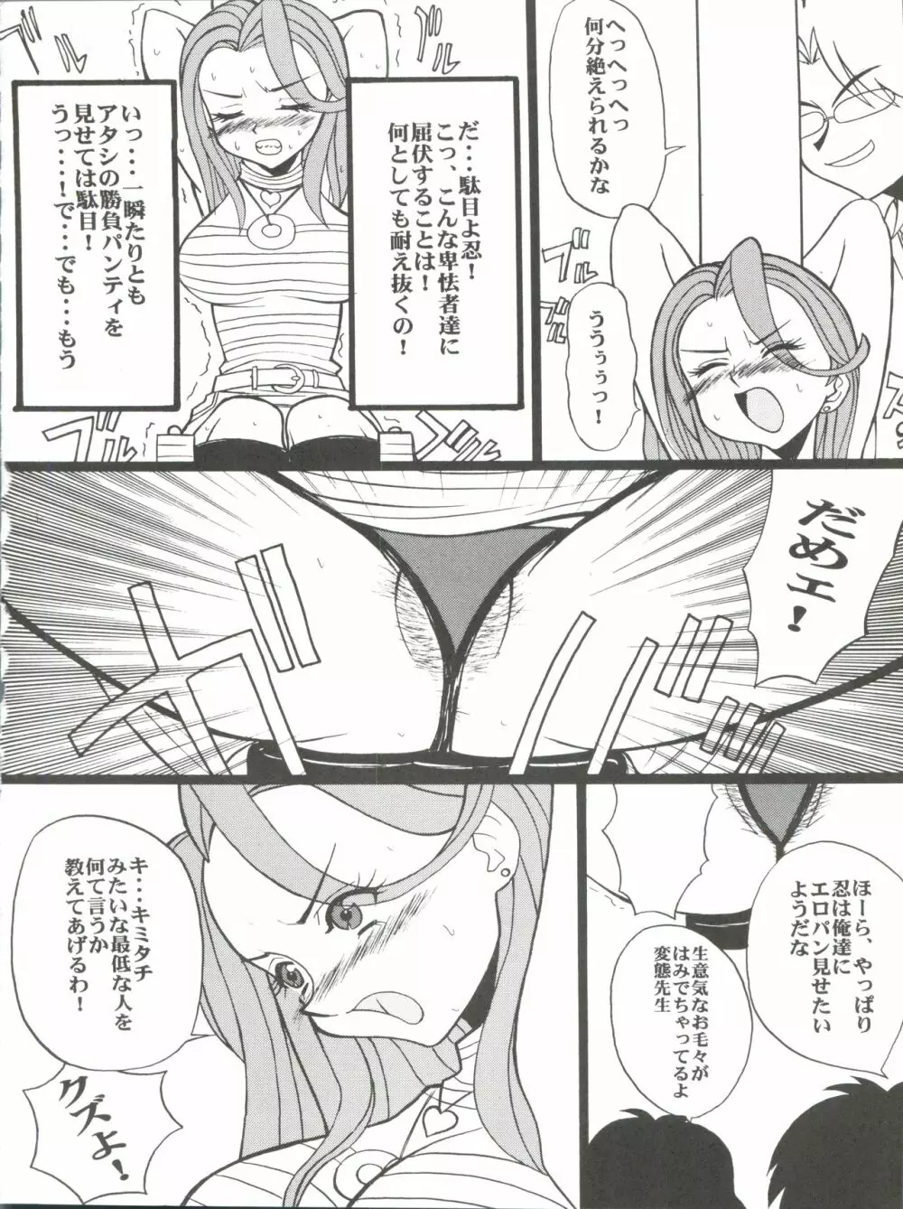 たべたきがする 43 Page.28