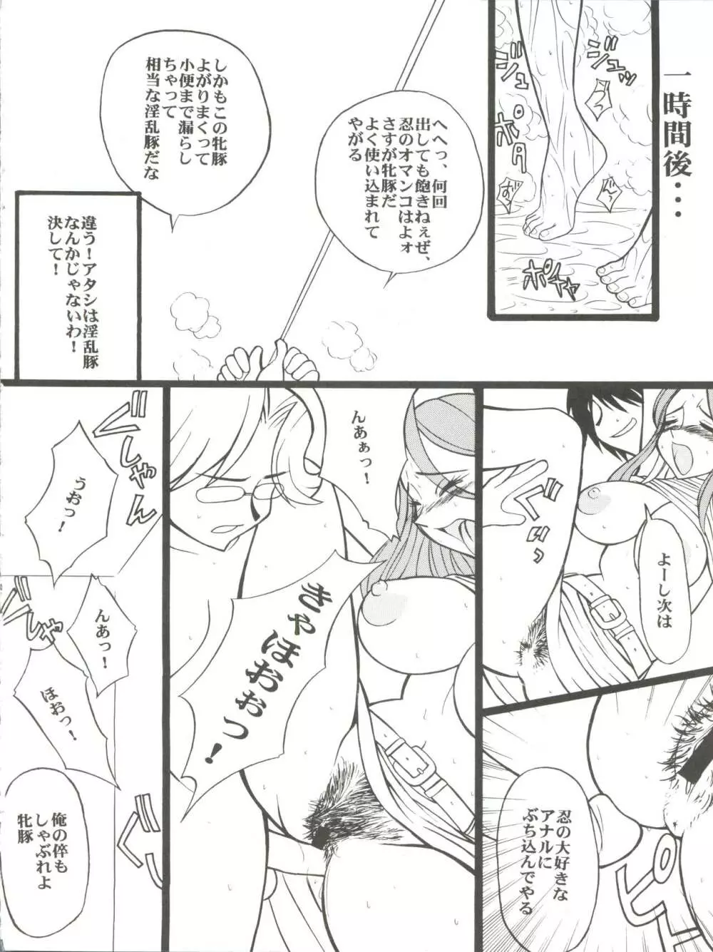 たべたきがする 43 Page.30