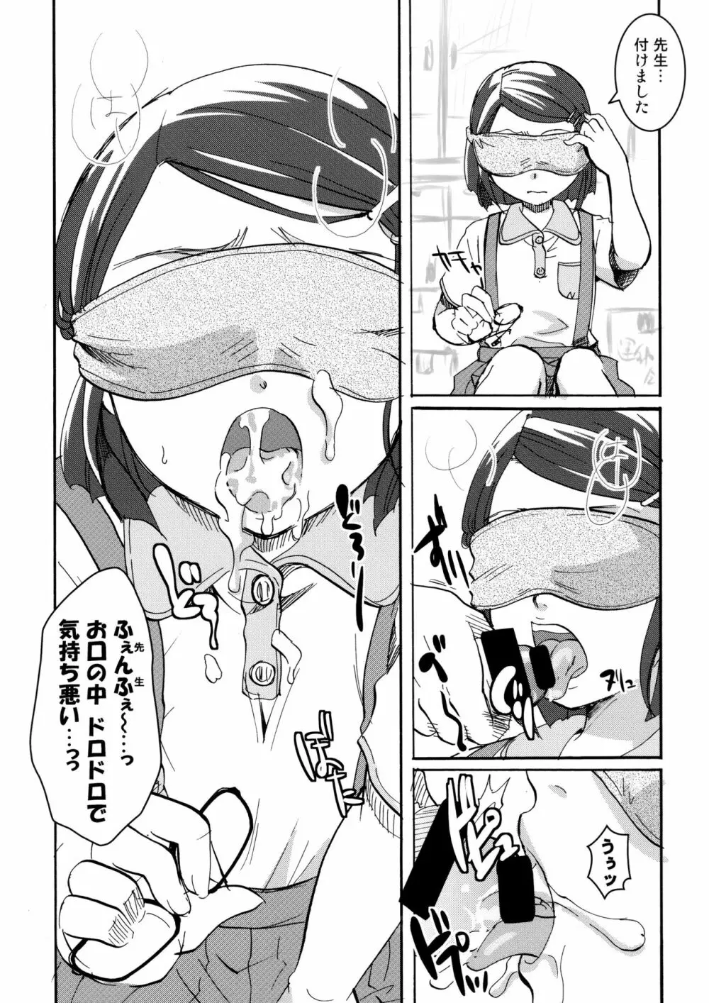 裏クラス名簿 Page.25