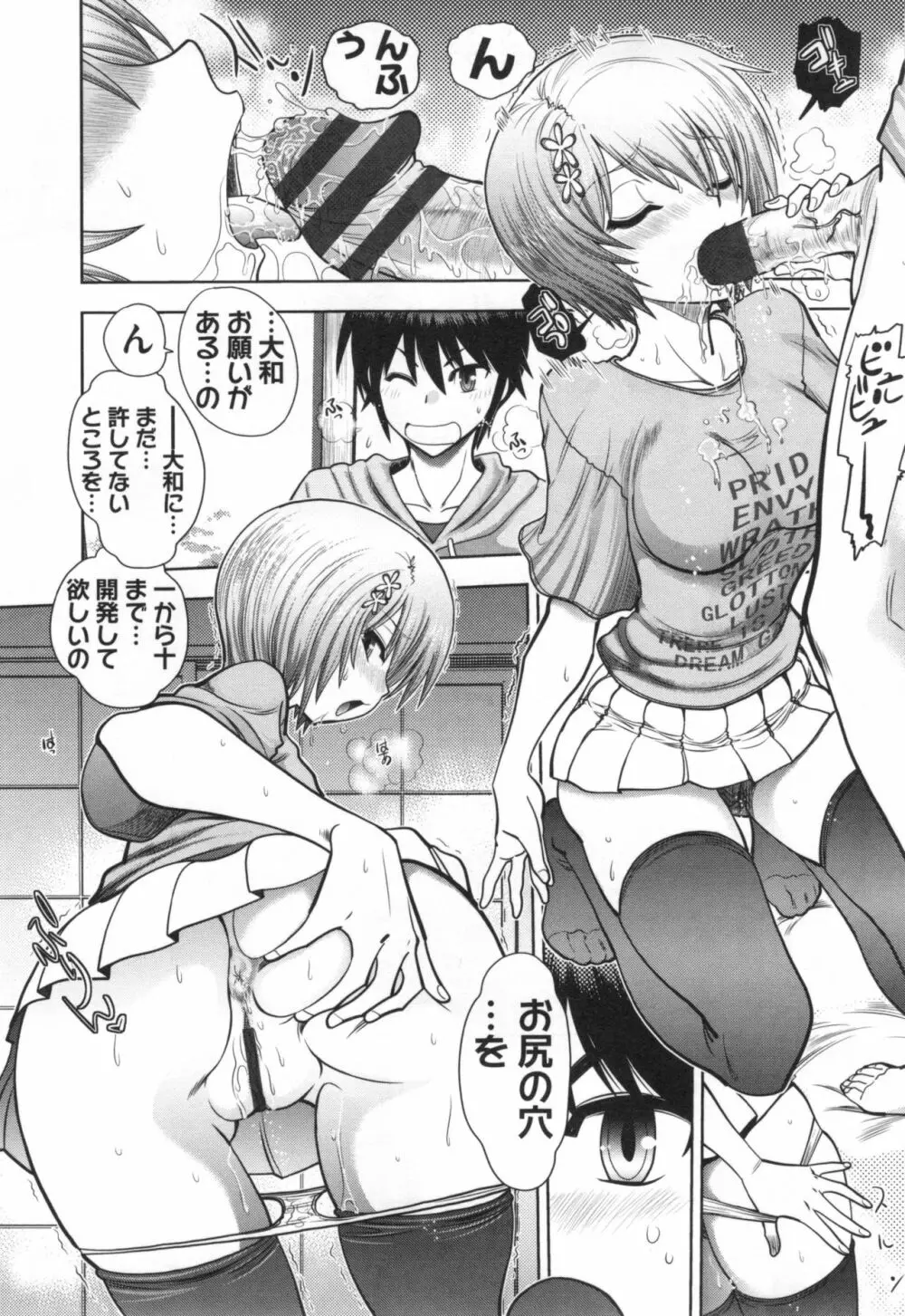 真剣で私に恋しなさい！S Adult Edition ～初代ヒロイン編～ Page.114