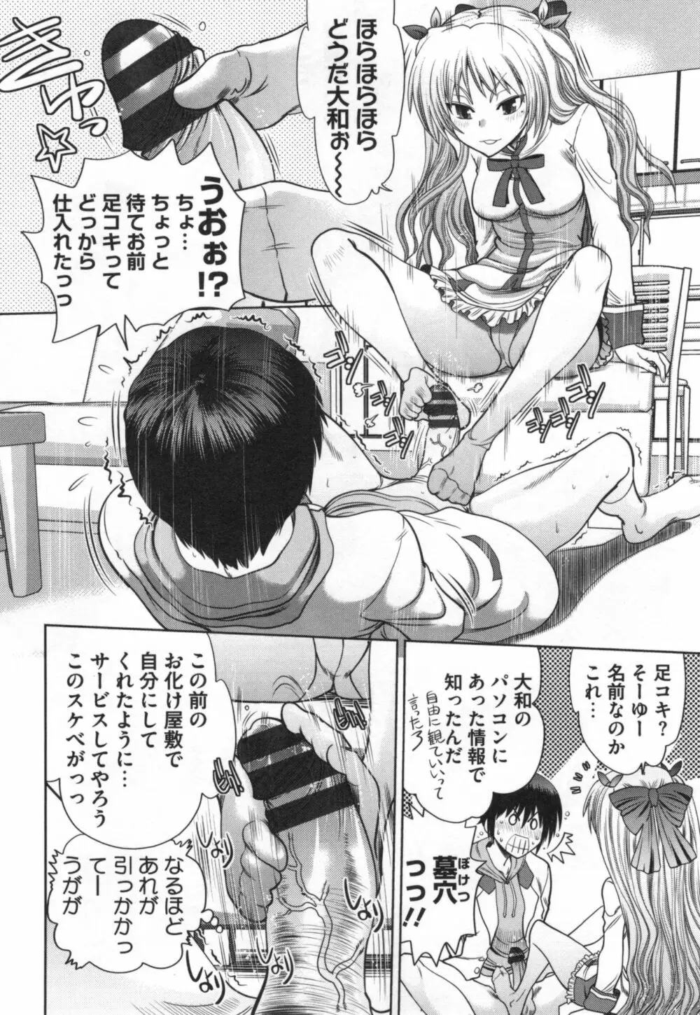 真剣で私に恋しなさい！S Adult Edition ～初代ヒロイン編～ Page.133