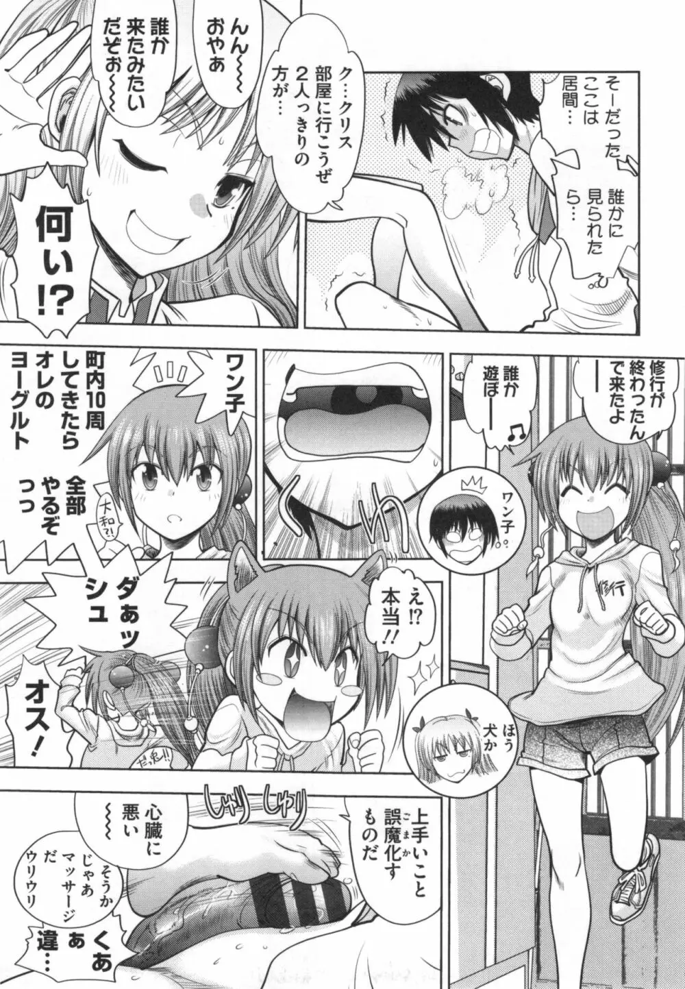 真剣で私に恋しなさい！S Adult Edition ～初代ヒロイン編～ Page.136