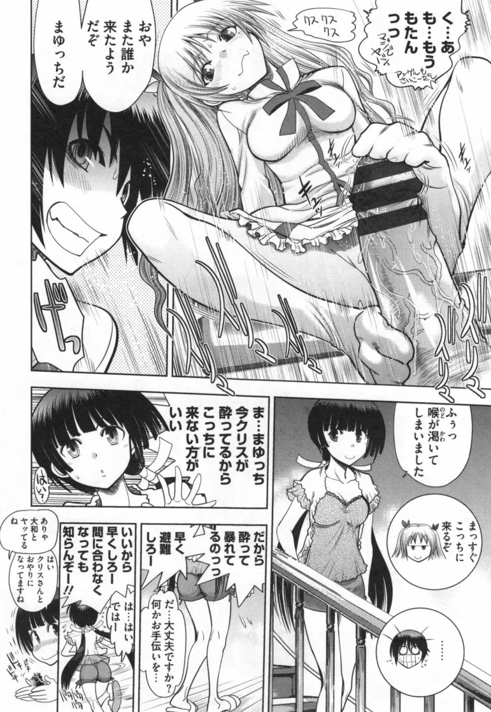 真剣で私に恋しなさい！S Adult Edition ～初代ヒロイン編～ Page.137