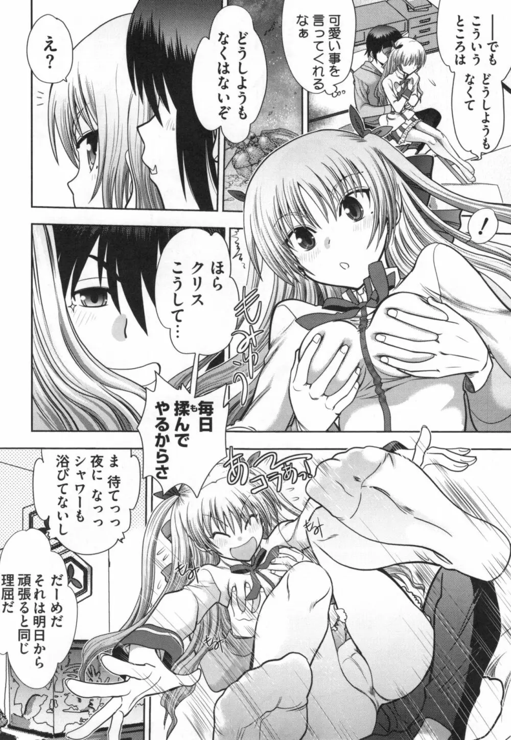 真剣で私に恋しなさい！S Adult Edition ～初代ヒロイン編～ Page.151