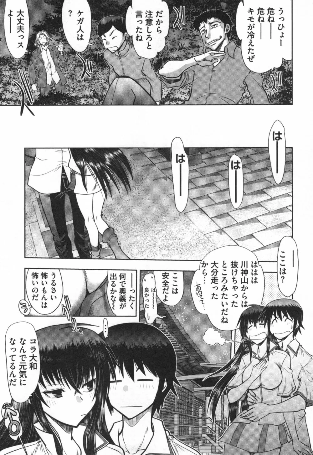 真剣で私に恋しなさい！S Adult Edition ～初代ヒロイン編～ Page.16