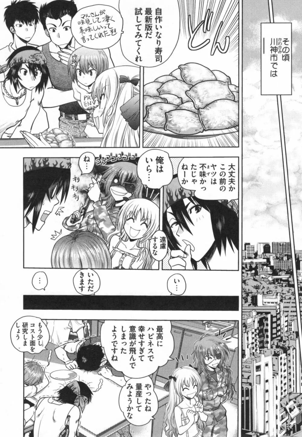 真剣で私に恋しなさい！S Adult Edition ～初代ヒロイン編～ Page.170