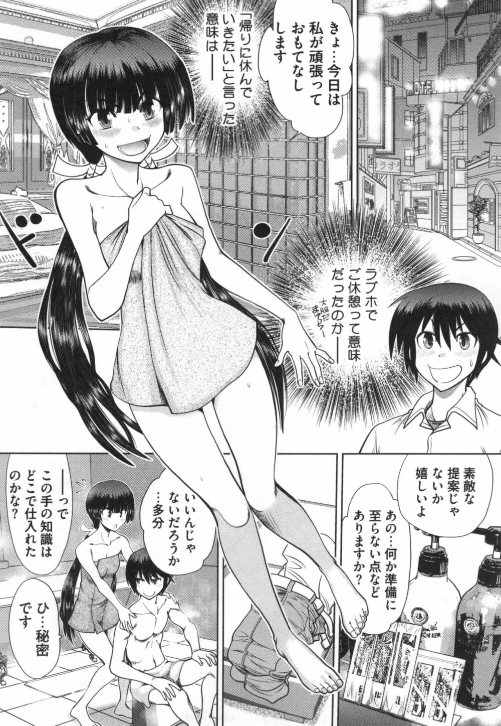 真剣で私に恋しなさい！S Adult Edition ～初代ヒロイン編～ Page.190