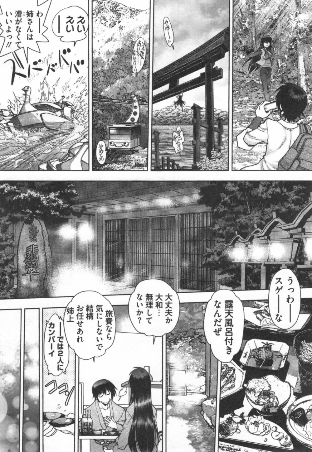 真剣で私に恋しなさい！S Adult Edition ～初代ヒロイン編～ Page.31