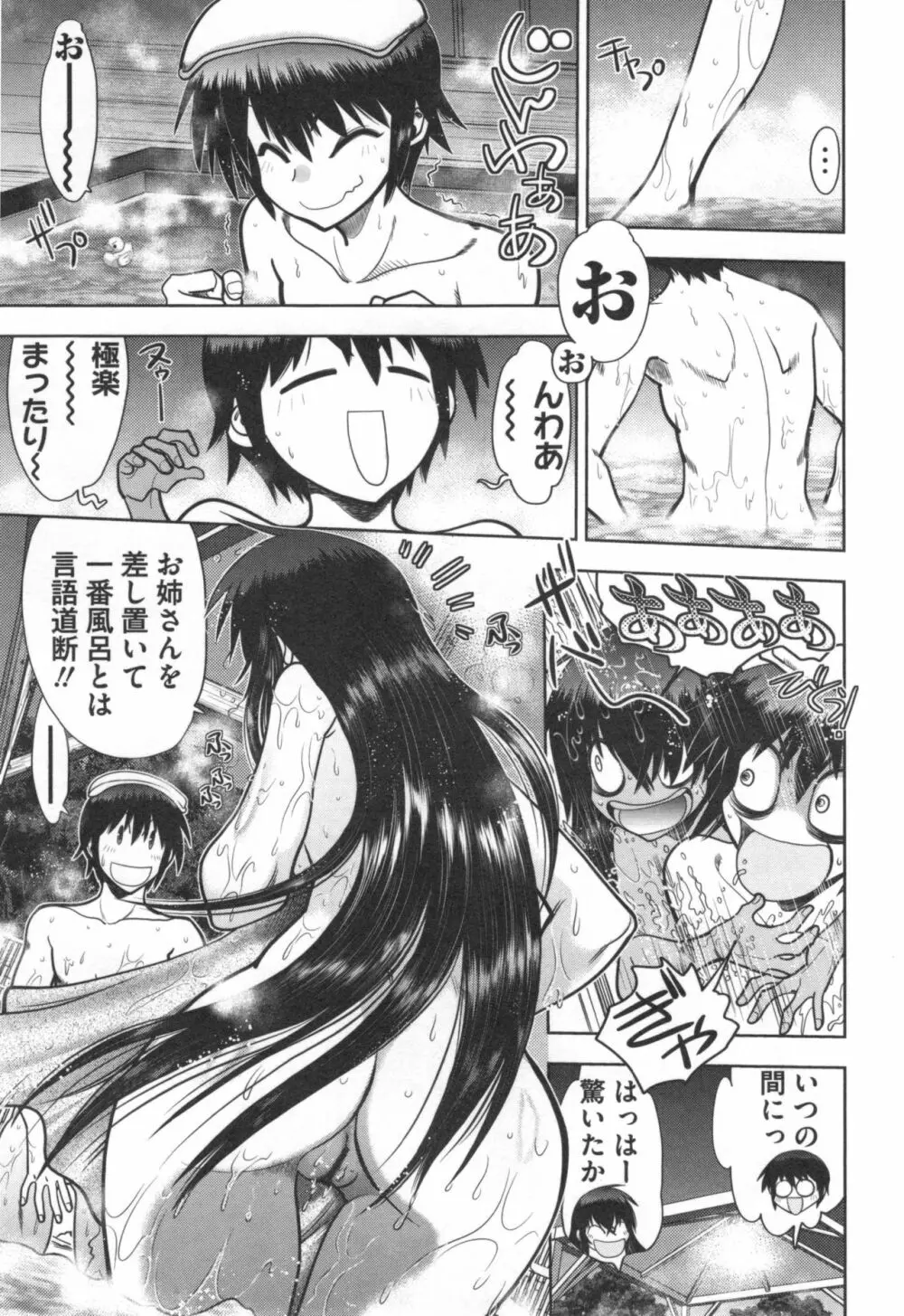 真剣で私に恋しなさい！S Adult Edition ～初代ヒロイン編～ Page.32