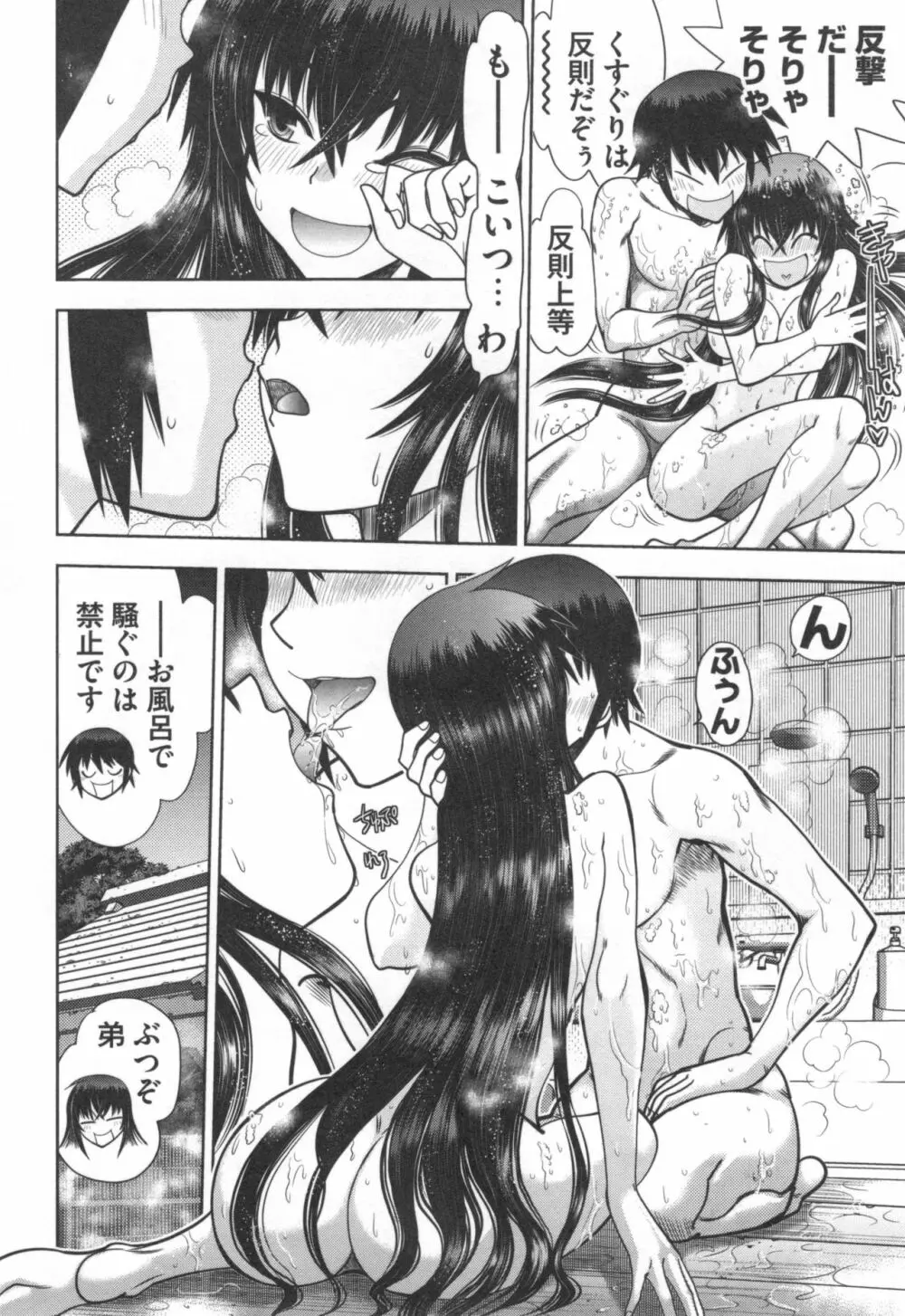 真剣で私に恋しなさい！S Adult Edition ～初代ヒロイン編～ Page.35