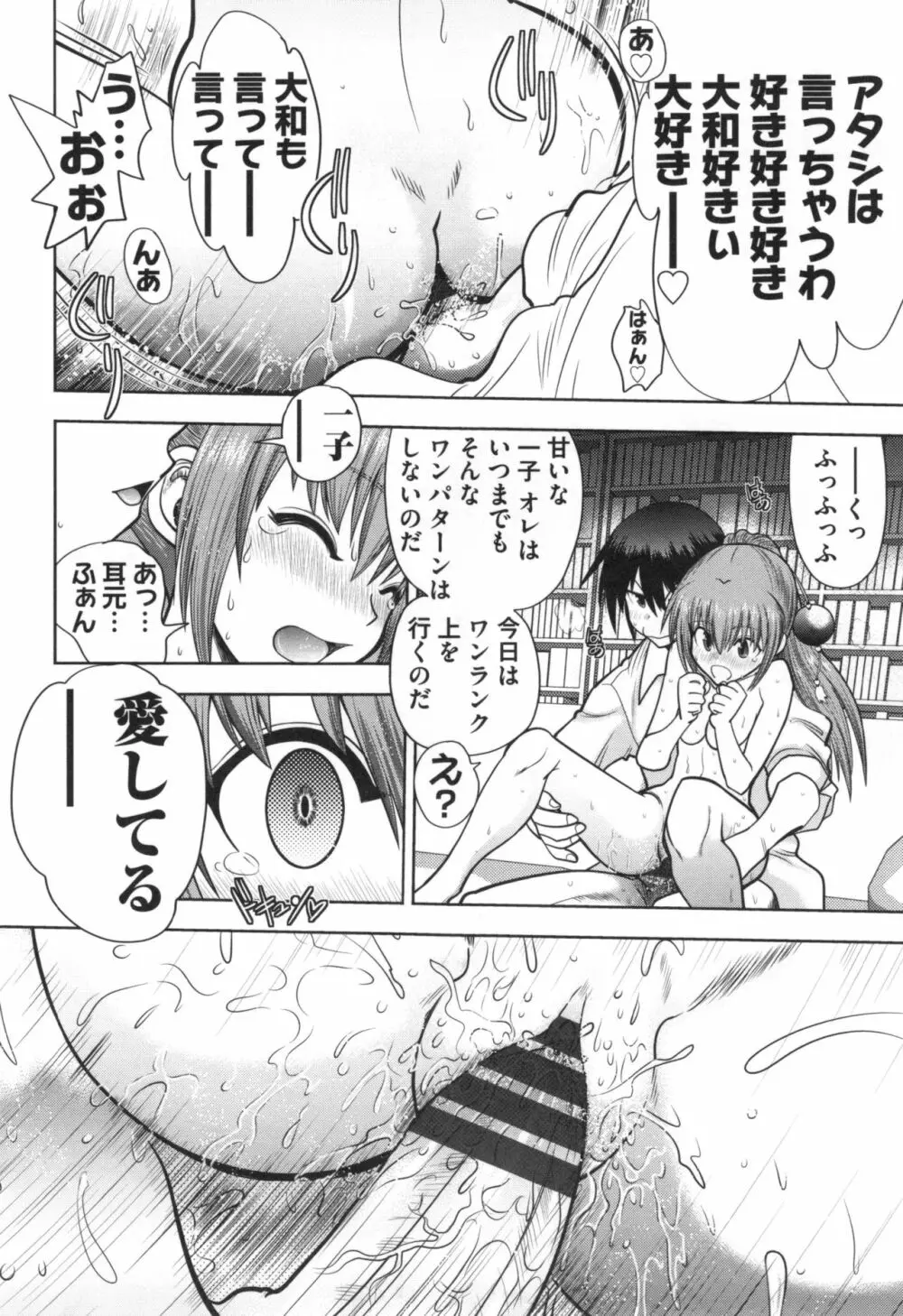 真剣で私に恋しなさい！S Adult Edition ～初代ヒロイン編～ Page.63