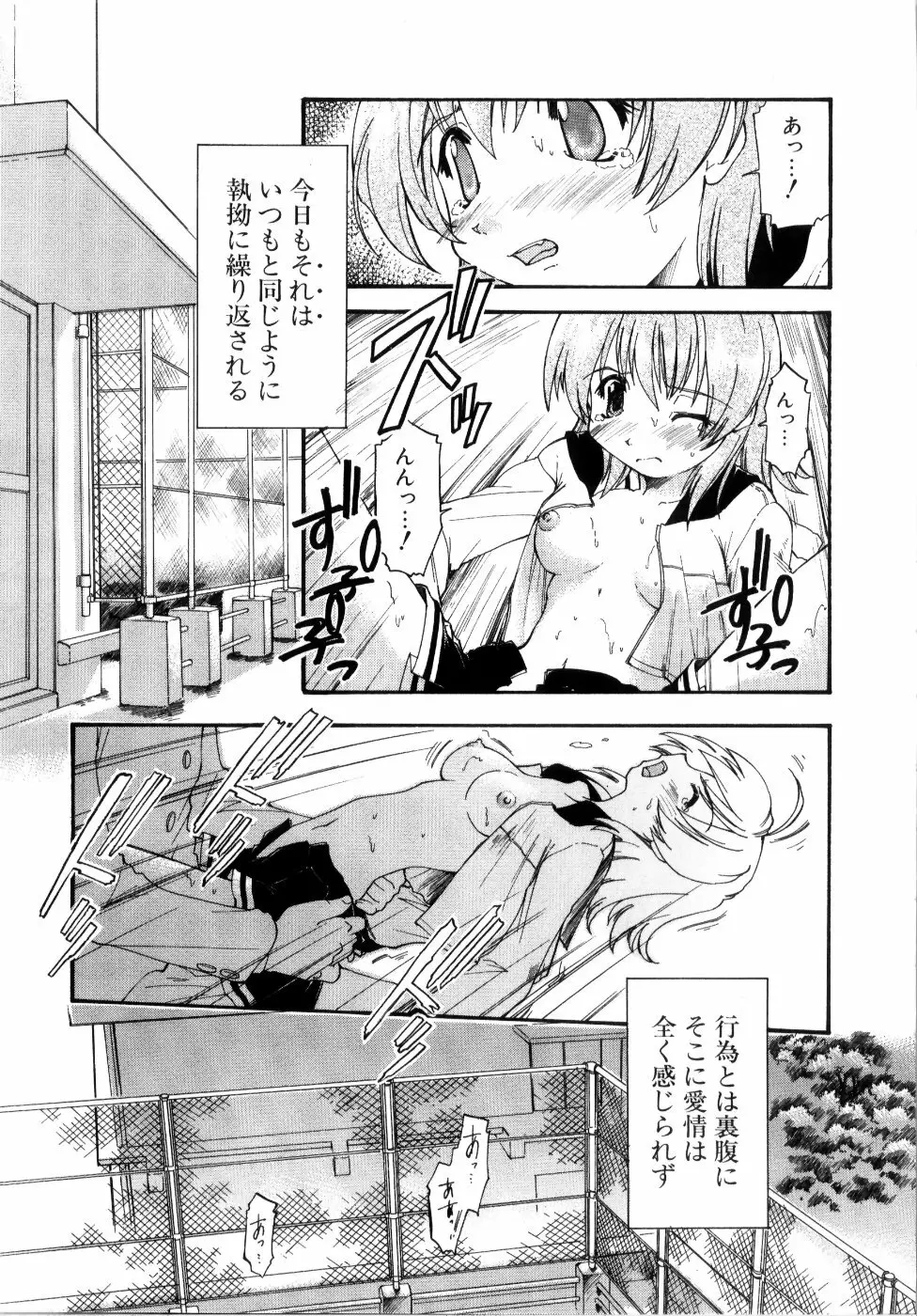 悪魔っ娘♥Trouble Page.139