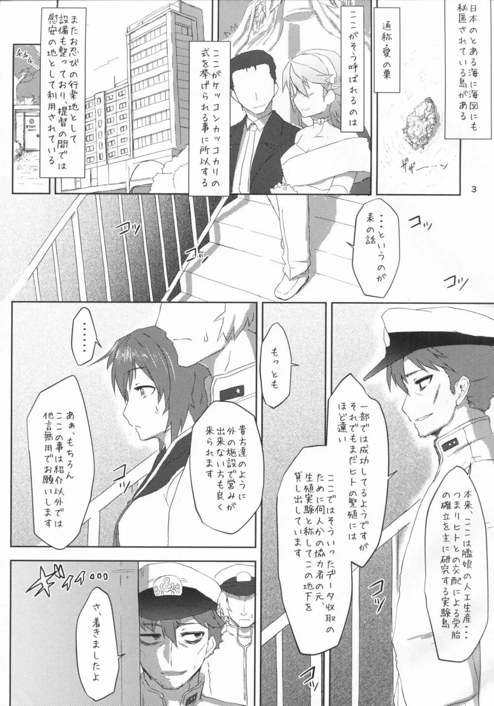 生殖実験妊務 Page.2