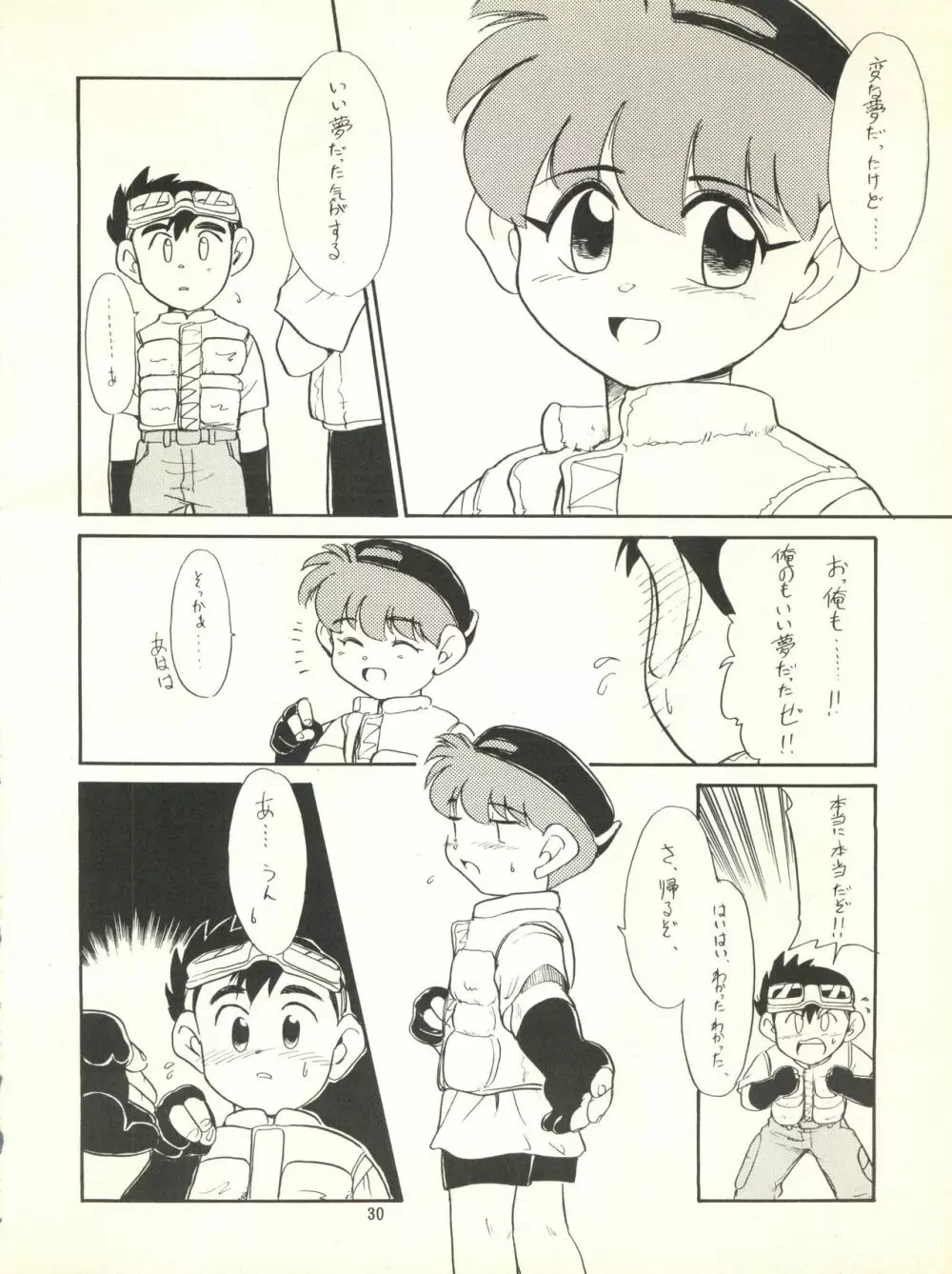 ななちゃん危機一髪 Page.30
