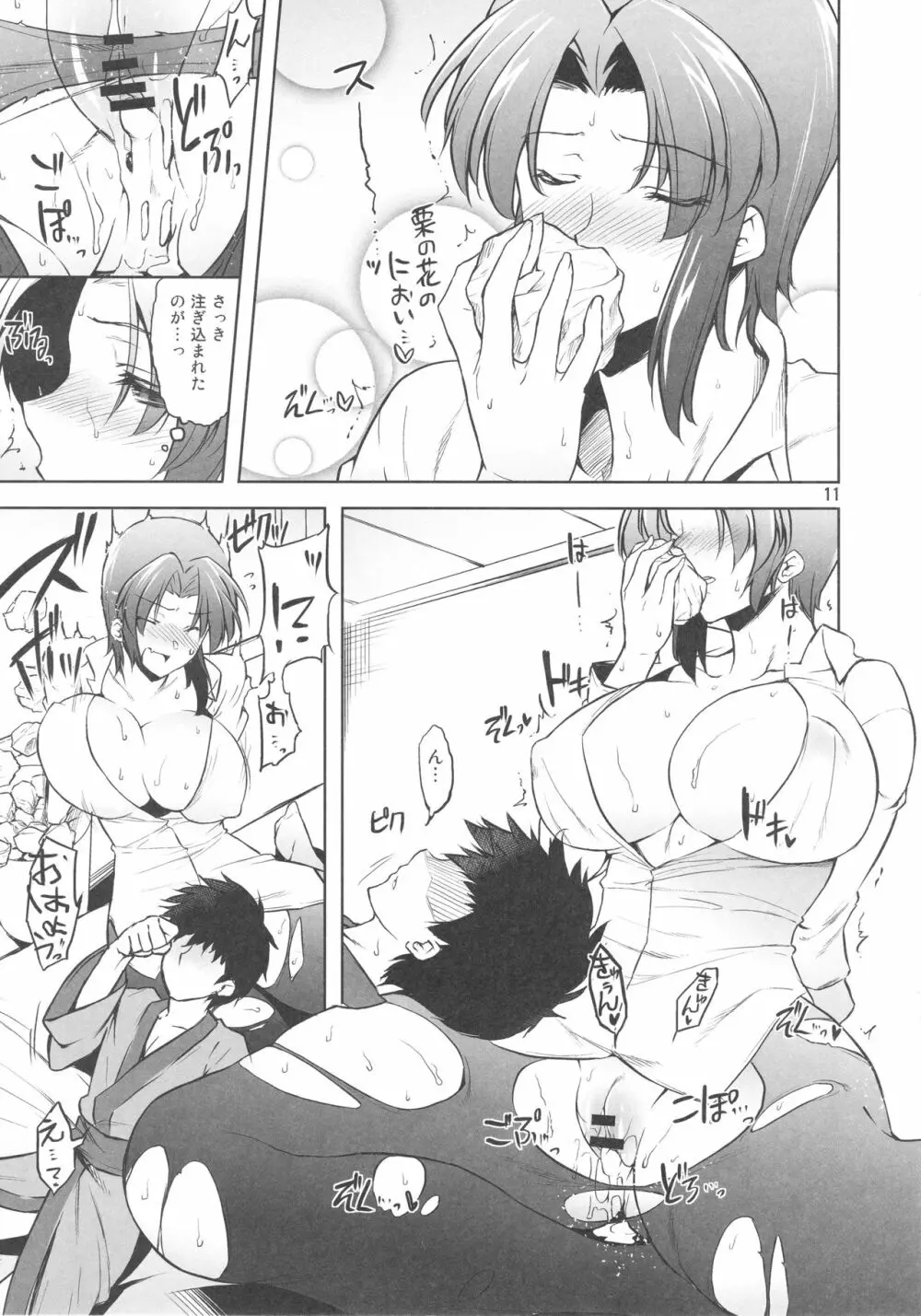 お願い映姫さま・中編 Page.11