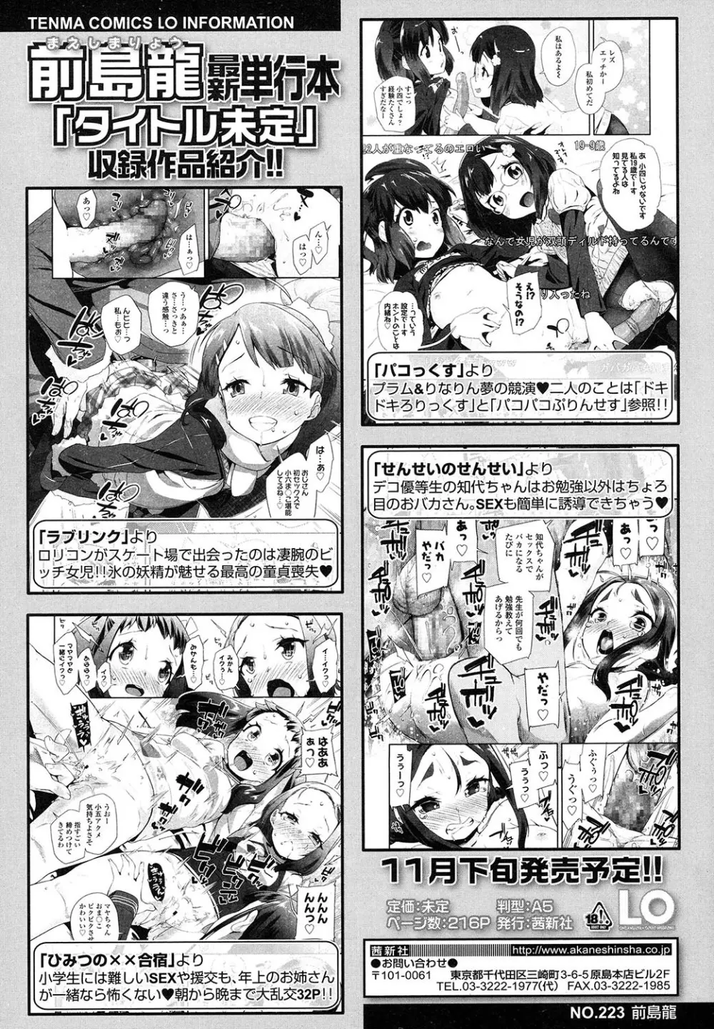 COMIC LO 2017年11月号 Page.12