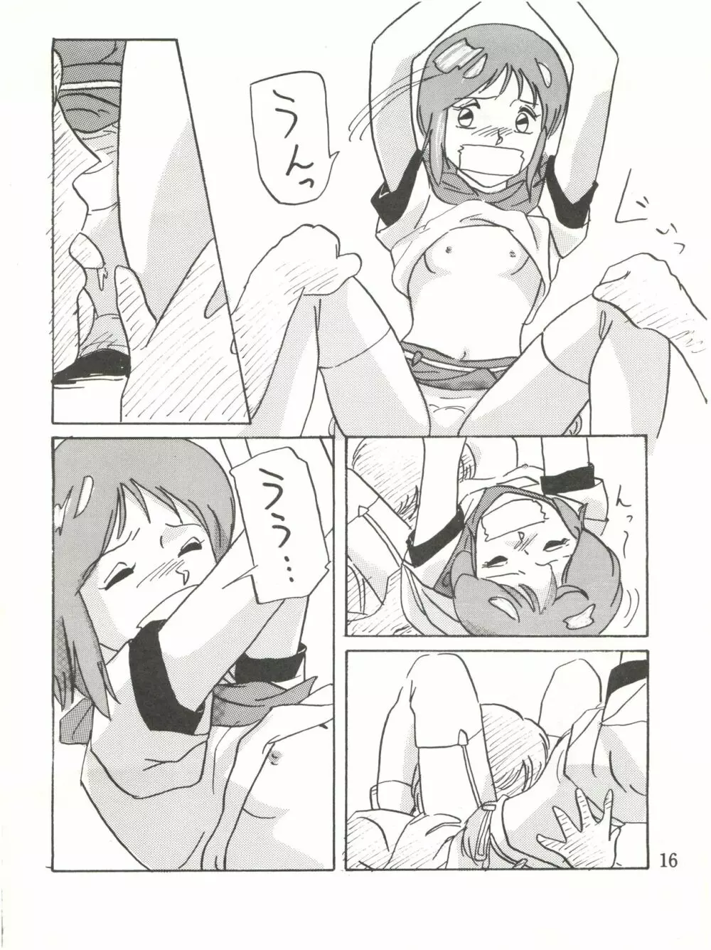 わくわくエルピーらんど PII Page.16