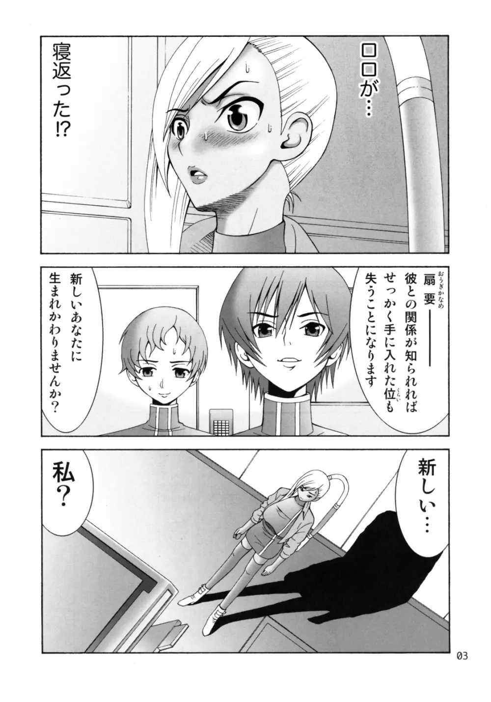 ヴィレッタ先生が後ろから前からヤられてる! Page.2