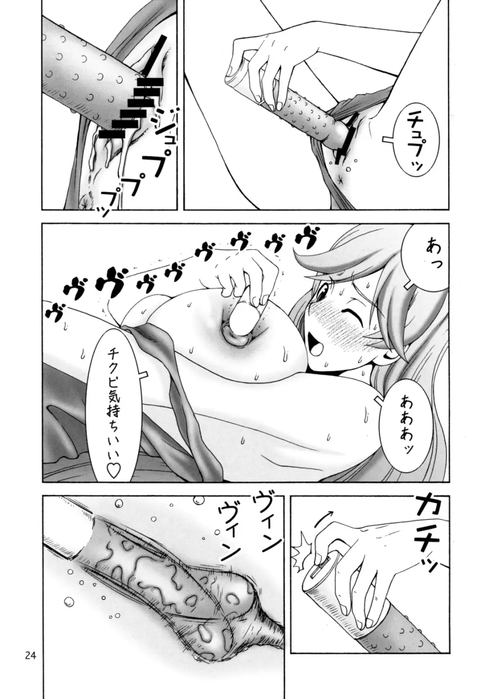 ヴィレッタ先生が後ろから前からヤられてる! Page.23