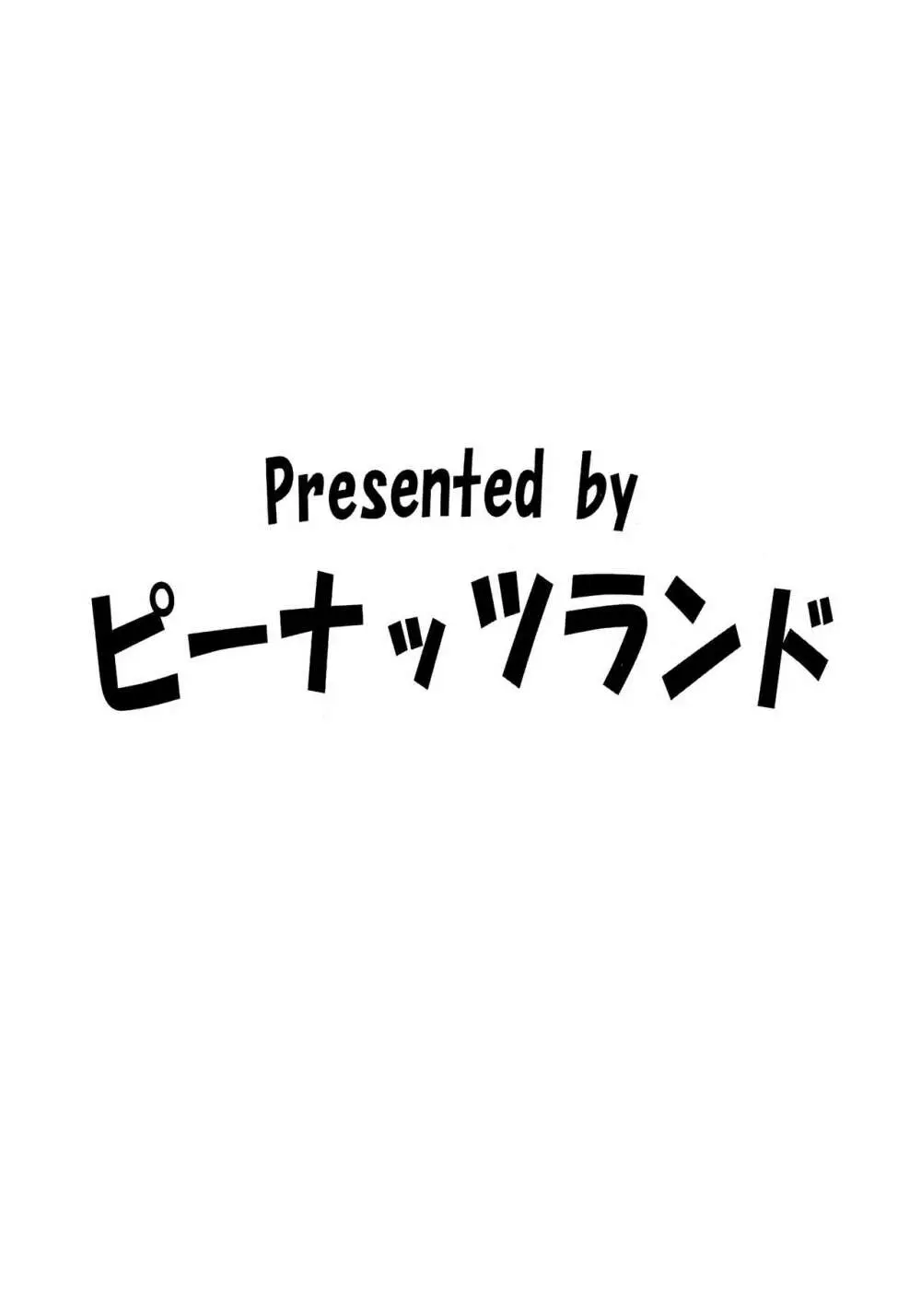 (C91) [ピーナッツランド (オタクミン)] ラクス･クライン(仮)改造計画―第一次中間報告― (機動戦士ガンダムSEED DESTINY) Page.27