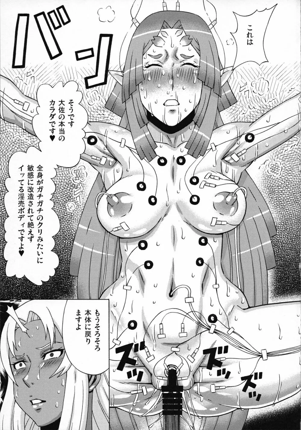 エルマ大佐とイリーナ中尉に色々してみた。 Page.34