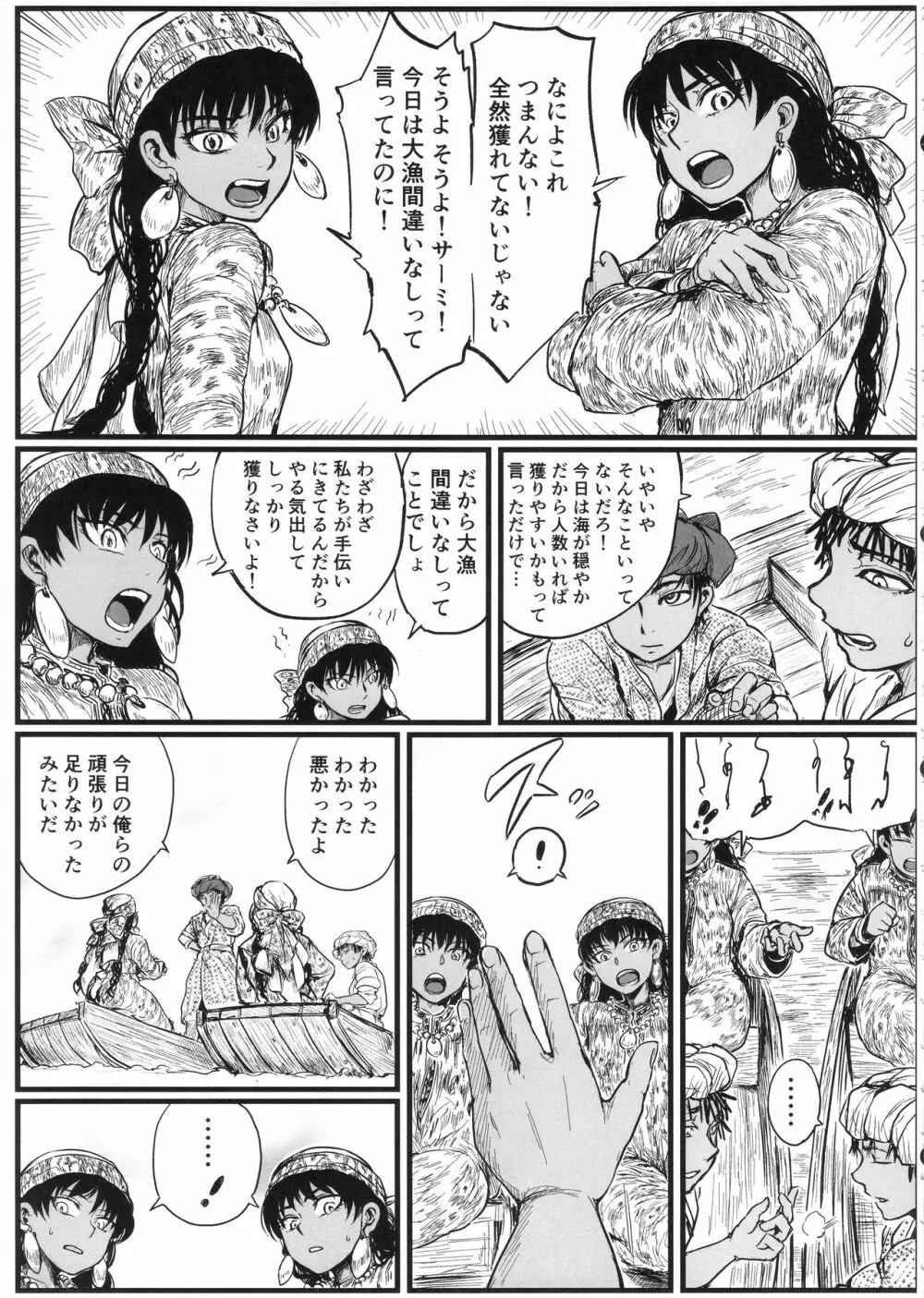 嫁まとめ～乙嫁語りイチャラブ系コピー本まとめ～ Page.26