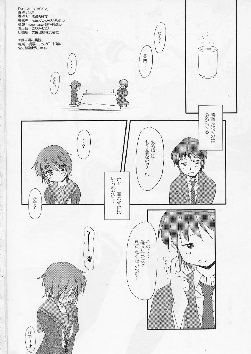 Metal Black 2 Page.21