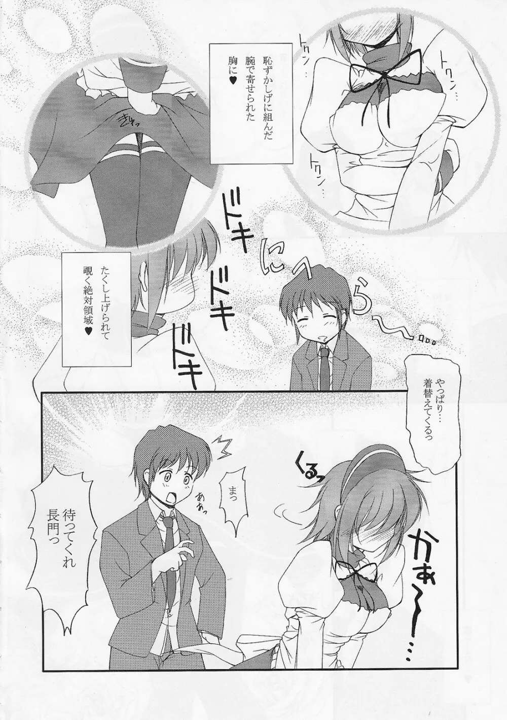 Metal Black 2 Page.3