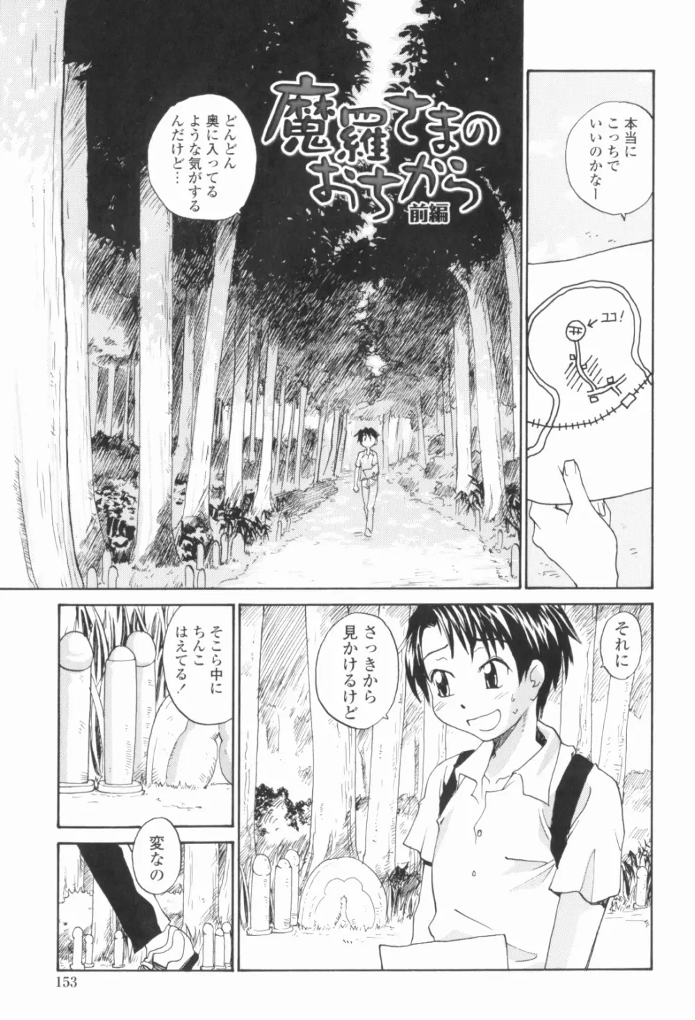 シスター・スレイブ Page.156