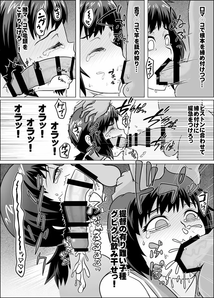 夜のうどん鎮守府 秘密の近代化改修 Page.15