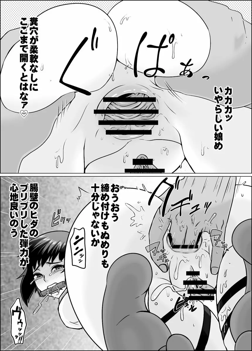 夜のうどん鎮守府 秘密の近代化改修 Page.8