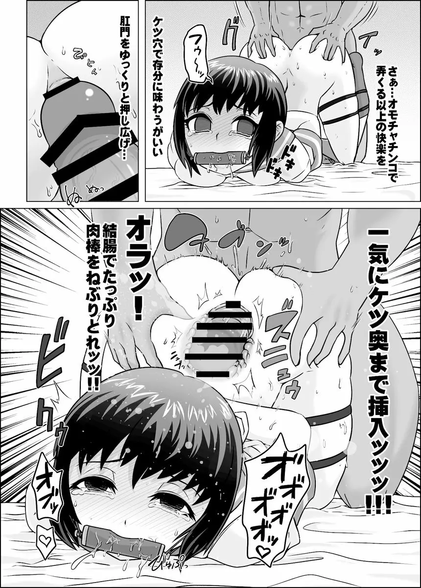 夜のうどん鎮守府 秘密の近代化改修 Page.9