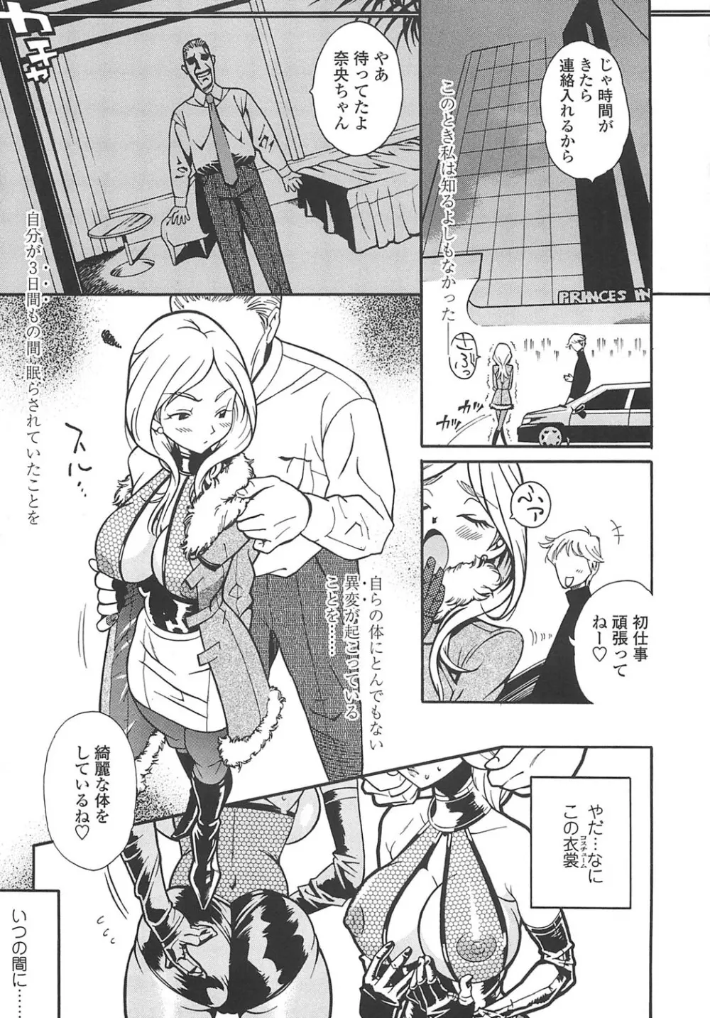 ふぇちっしゅ！（＞＜） Page.150