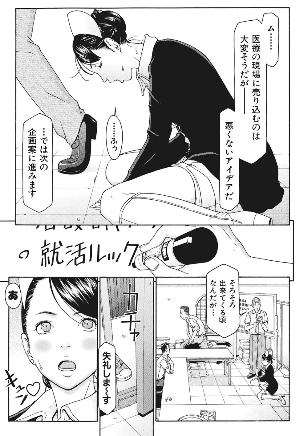 下衆な社長好みのふぇちブーツ Page.32