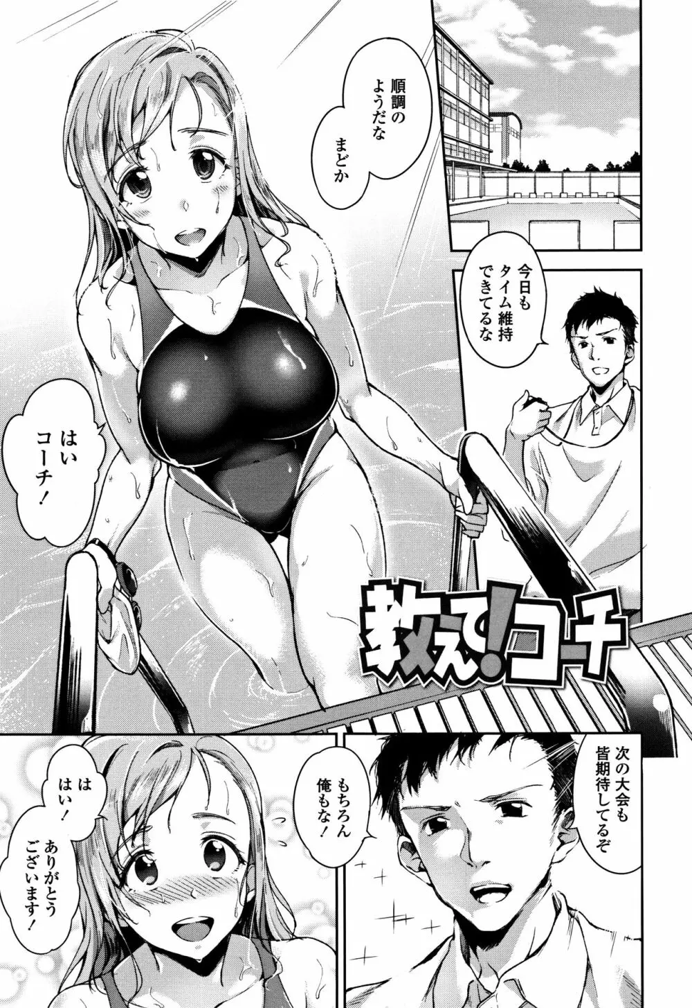 愛が無くてもエッチは出来る! Page.124