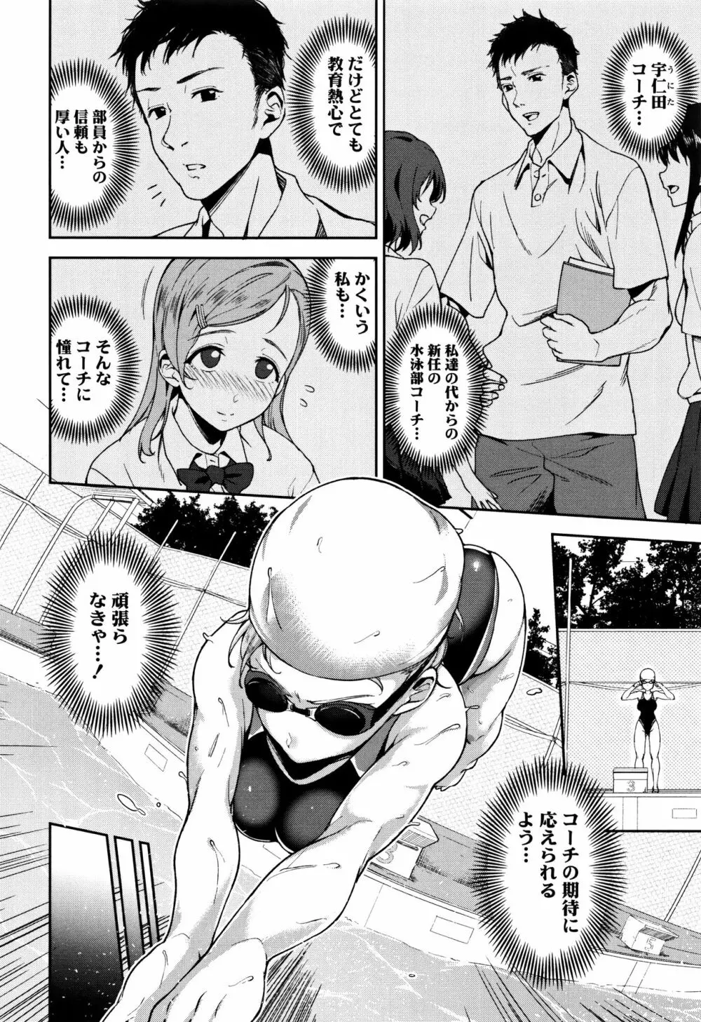 愛が無くてもエッチは出来る! Page.125