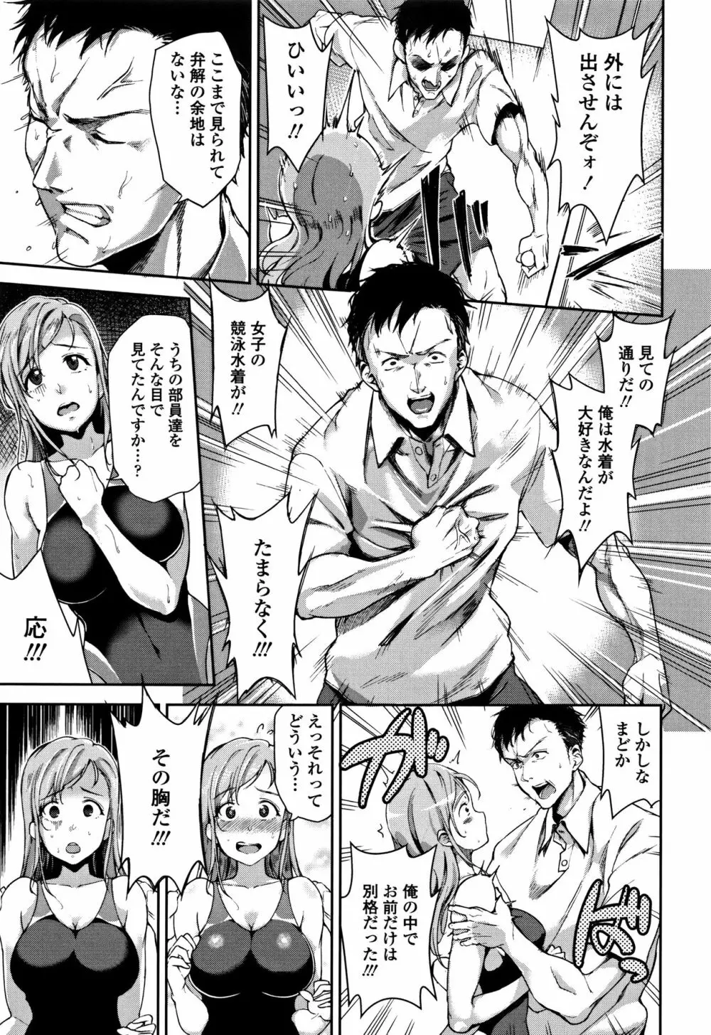 愛が無くてもエッチは出来る! Page.128