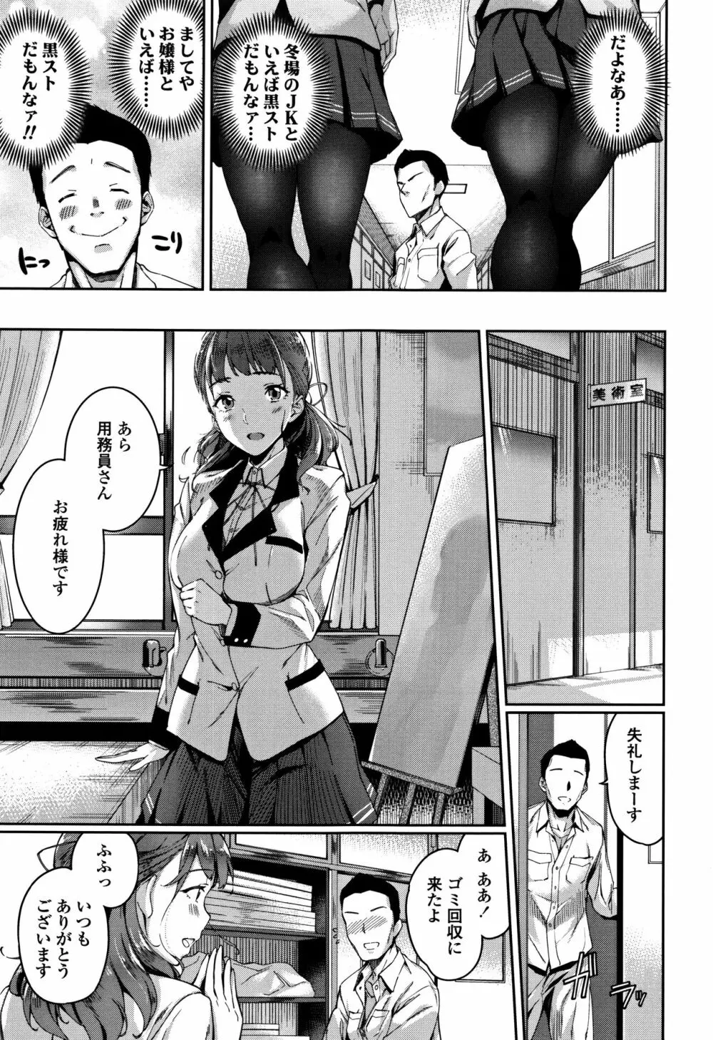 愛が無くてもエッチは出来る! Page.6