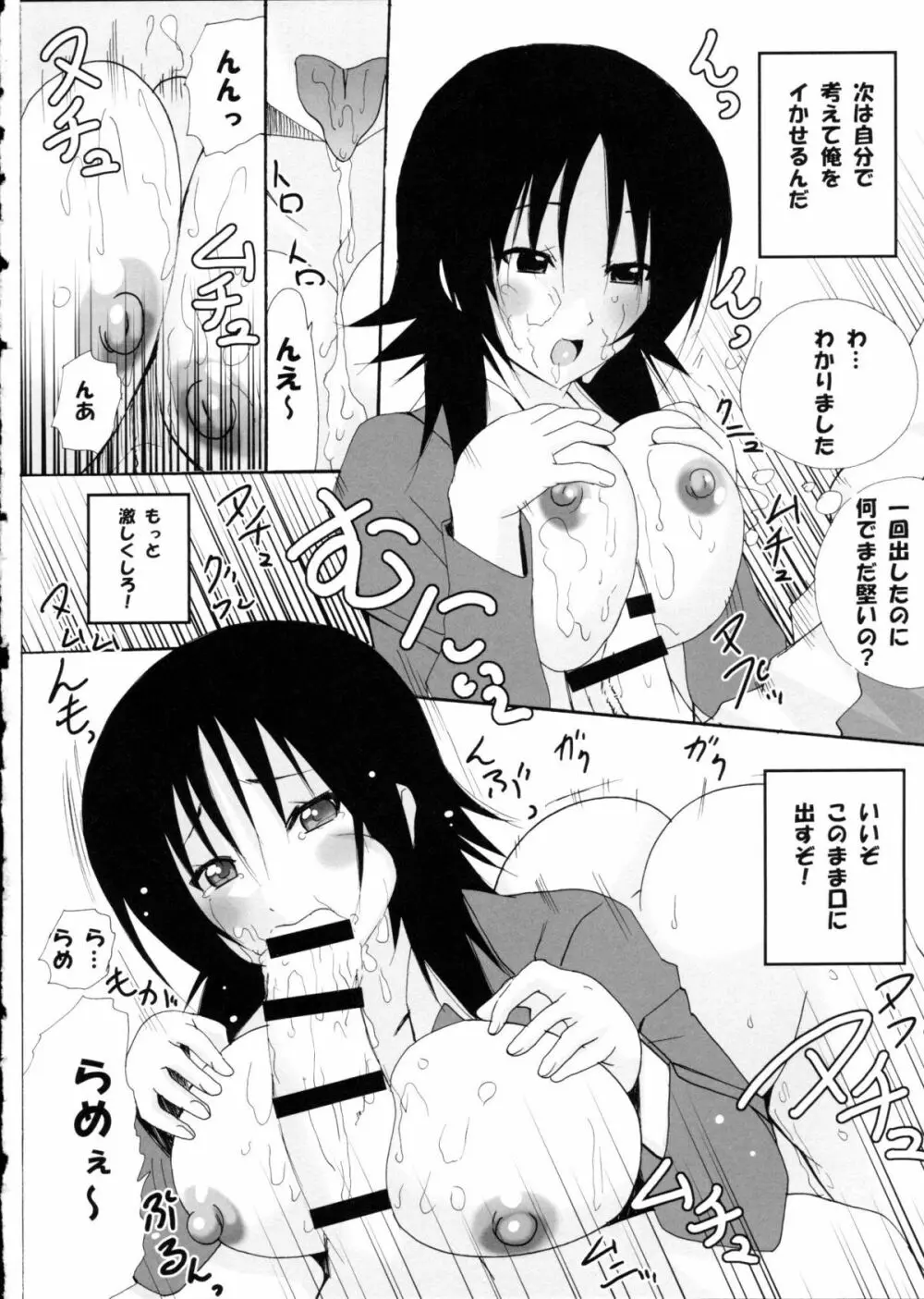 ハルカ姉さまにラブ汁どっぴゅん Page.35