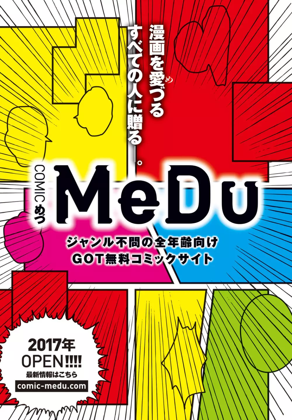 COMIC アンスリウム 2017年11月号 Page.330