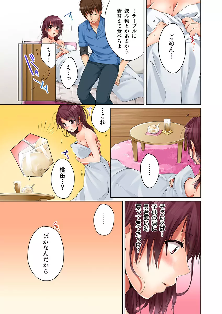 [煌乃あや] 姉貴(泥酔中)と…Hしちゃいました。(1) [DL版] Page.51