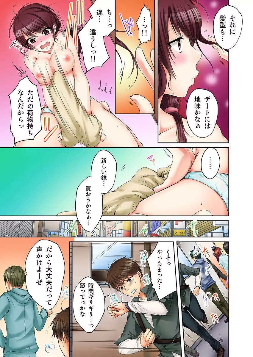 [煌乃あや] 姉貴(泥酔中)と…Hしちゃいました。(2) [DL版] Page.31