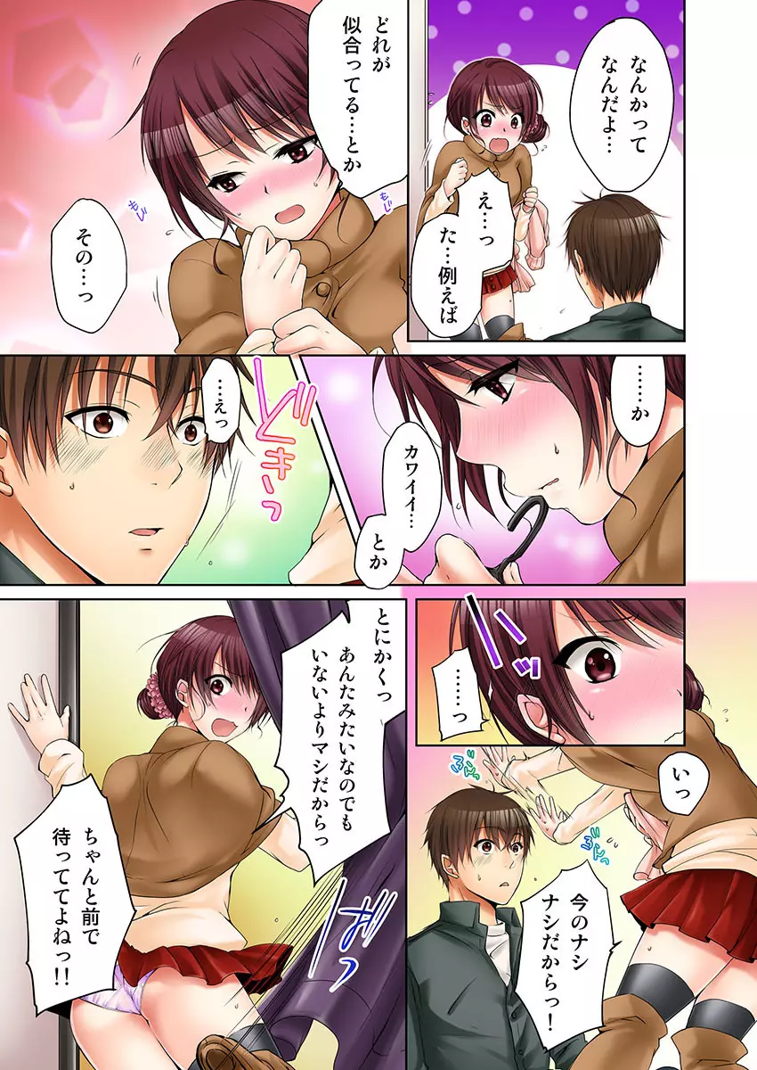 [煌乃あや] 姉貴(泥酔中)と…Hしちゃいました。(2) [DL版] Page.41