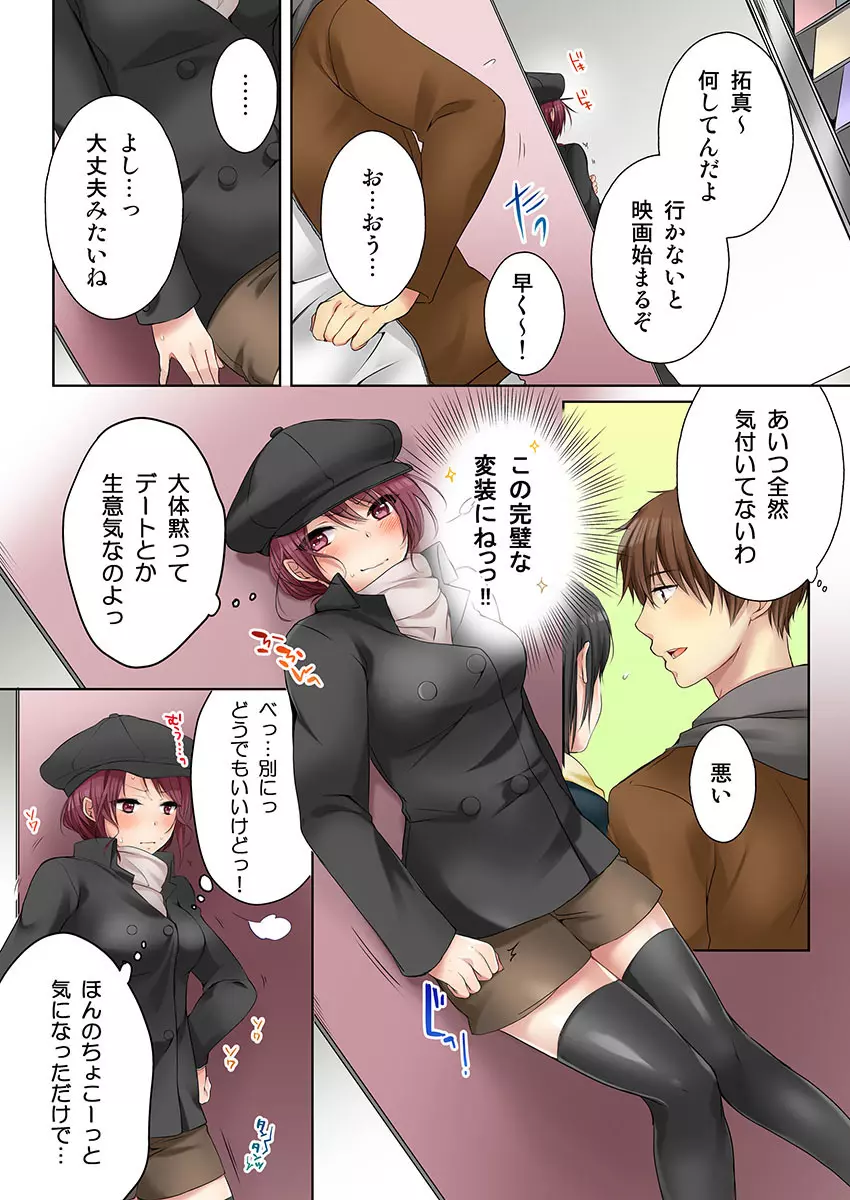 [煌乃あや] 姉貴(泥酔中)と…Hしちゃいました。(3) [DL版] Page.13