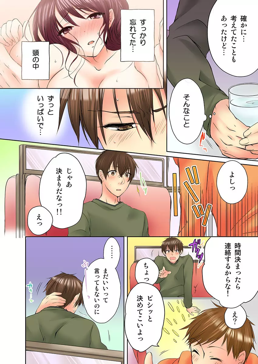 [煌乃あや] 姉貴(泥酔中)と…Hしちゃいました。(3) [DL版] Page.4