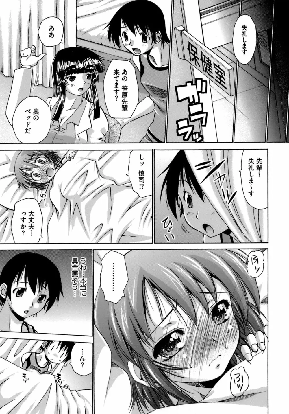 はっぴぃすぷりんぐ Page.120