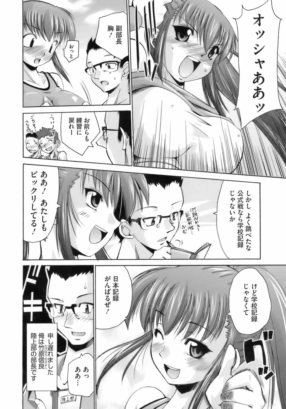 はっぴぃすぷりんぐ Page.133