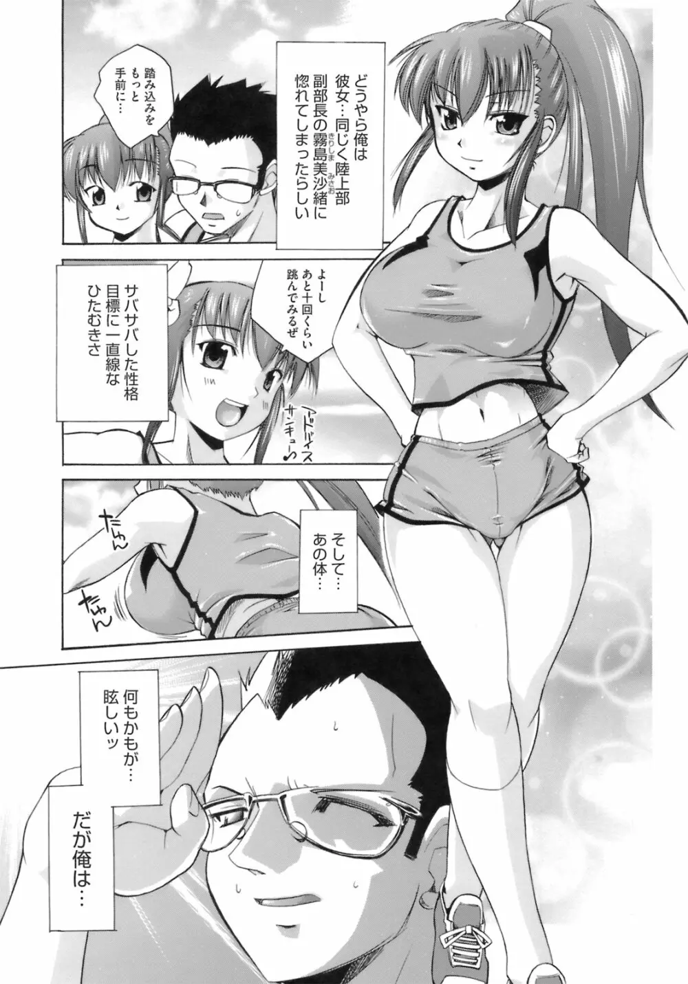 はっぴぃすぷりんぐ Page.134