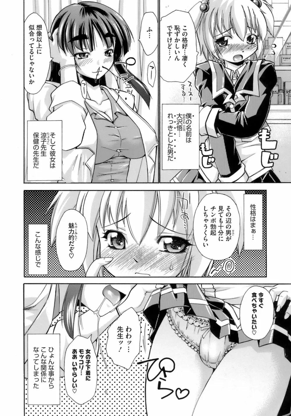 はっぴぃすぷりんぐ Page.33